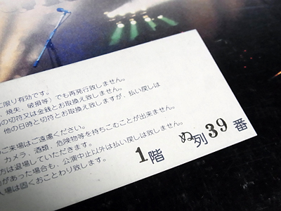 02_ticket.jpg