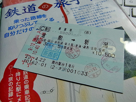 04_ticket.jpg